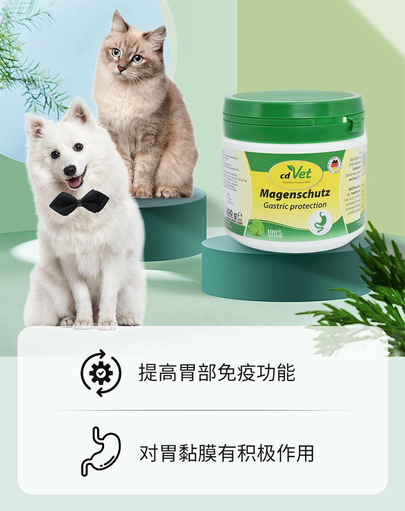 胃利寶營養(yǎng)粉1_02.jpg