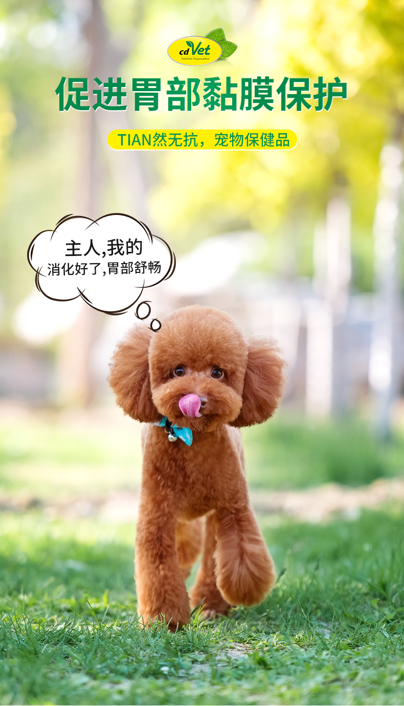 胃利寶營養(yǎng)粉1_04.jpg