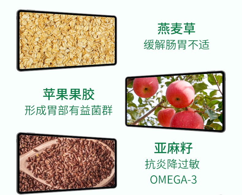 胃利寶營養(yǎng)粉1_08.jpg