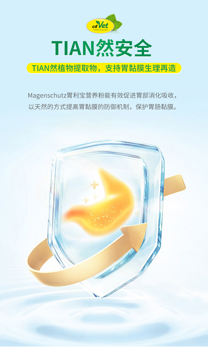胃利寶營養(yǎng)粉1_11.jpg