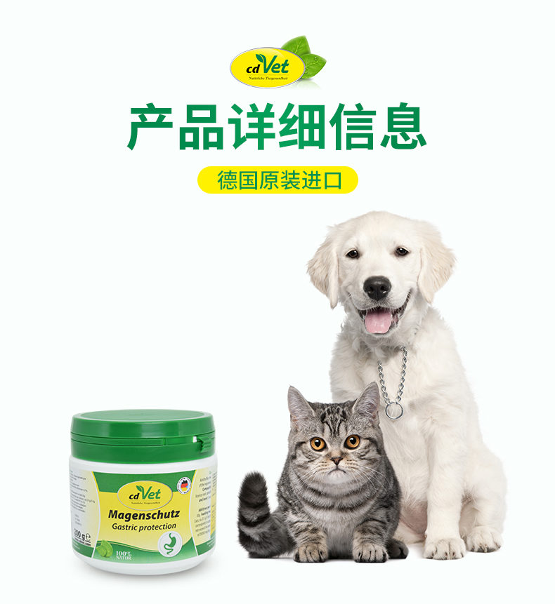 胃利寶營養(yǎng)粉1_12.jpg