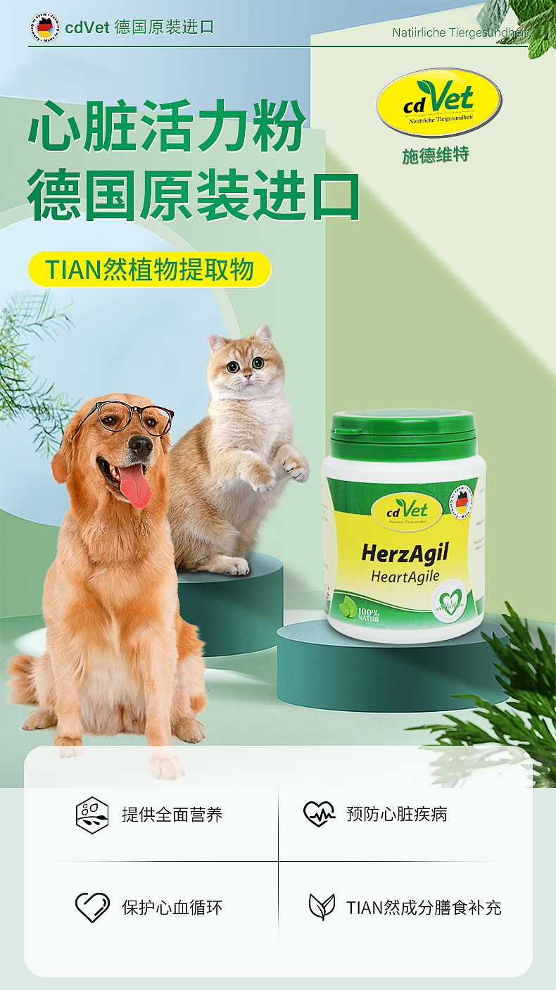 心臟活力粉_01.jpg