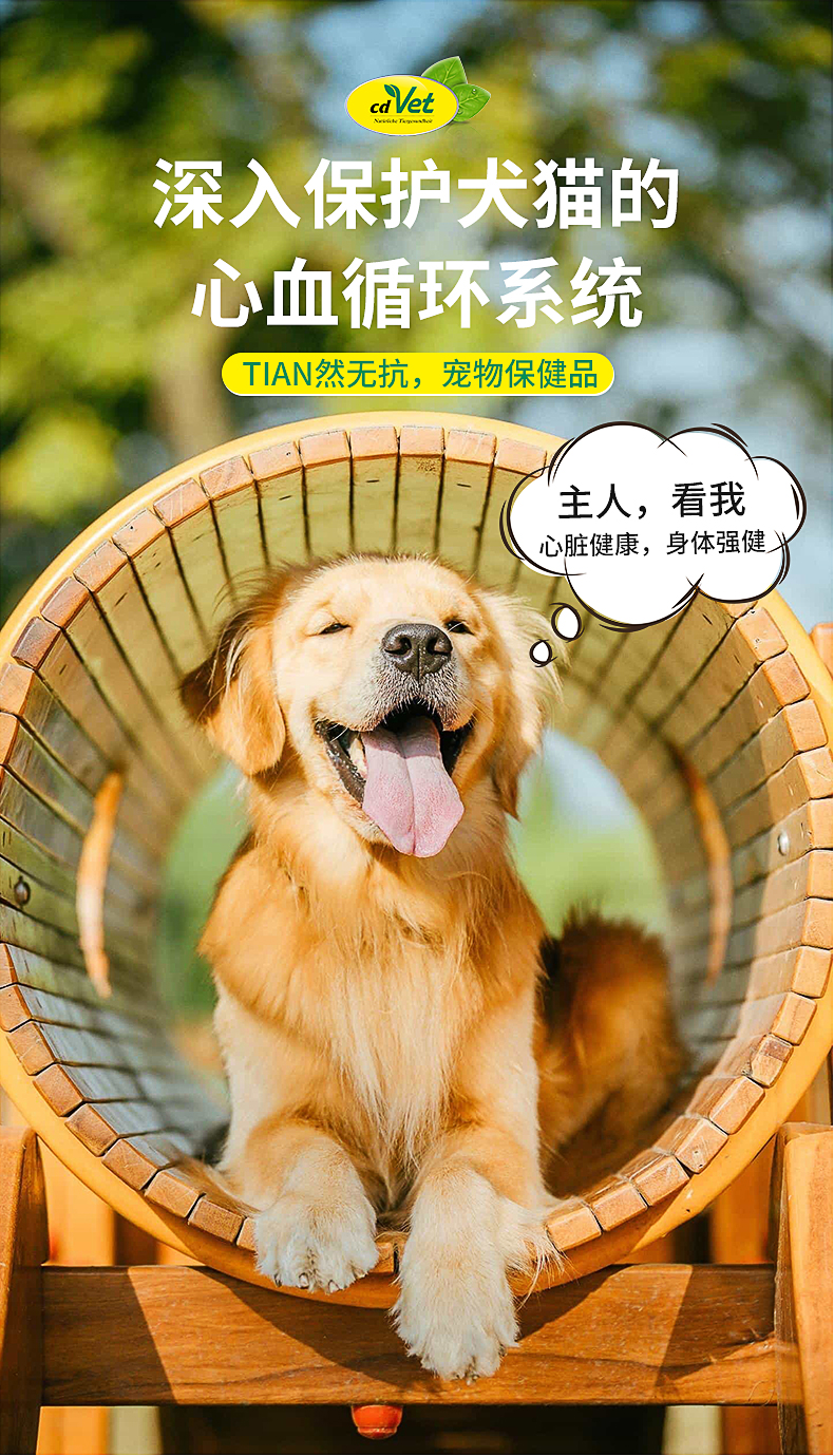 心臟活力粉_03.jpg