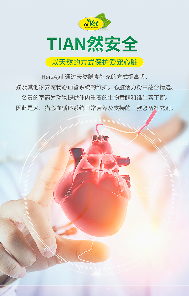 心臟活力粉_08.jpg