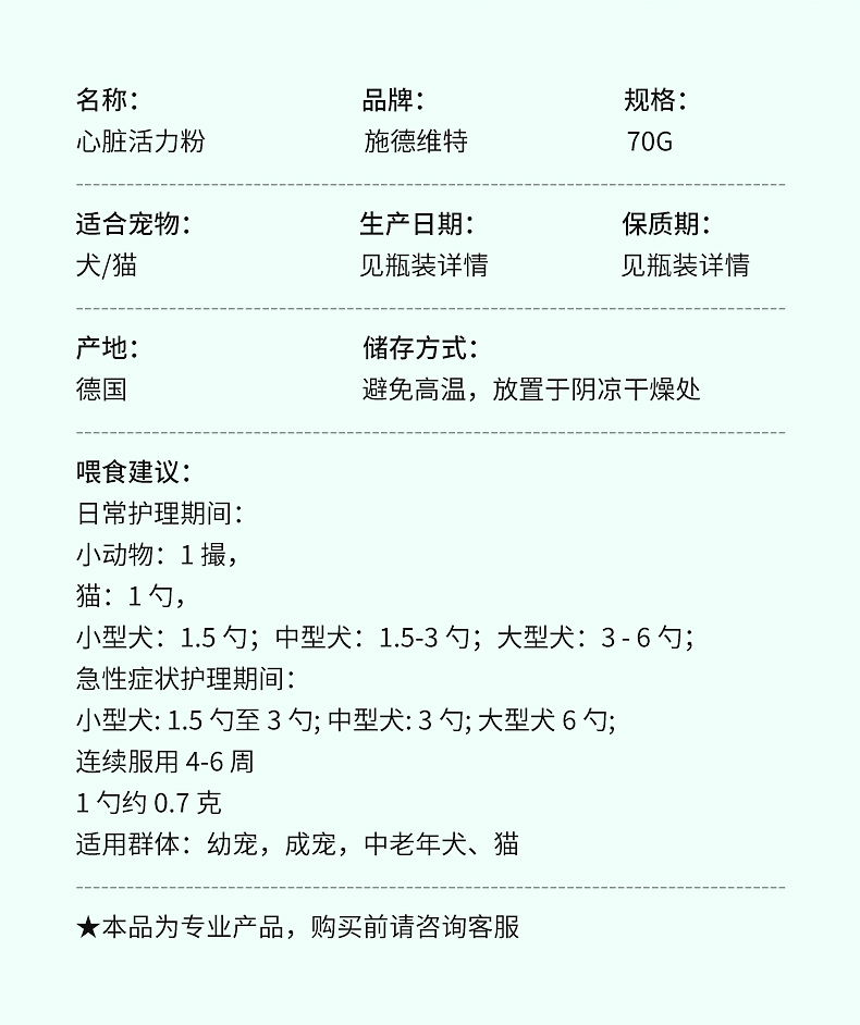 心臟活力粉_10.jpg