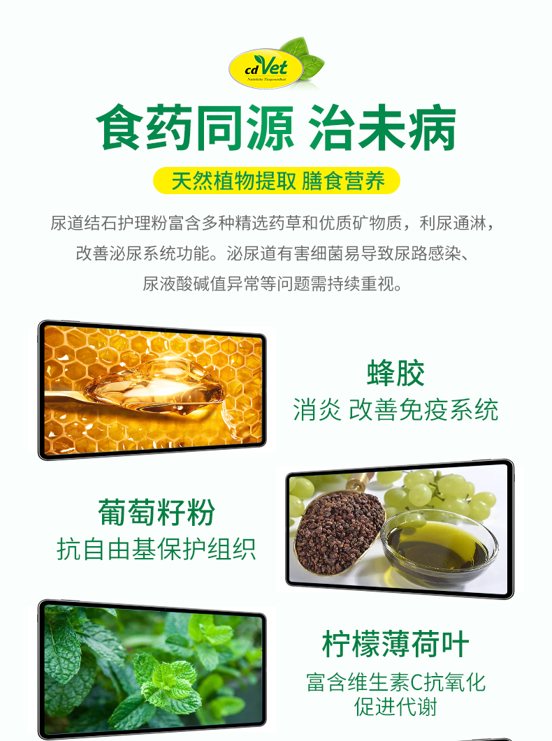 尿道結(jié)石護理粉08.jpg
