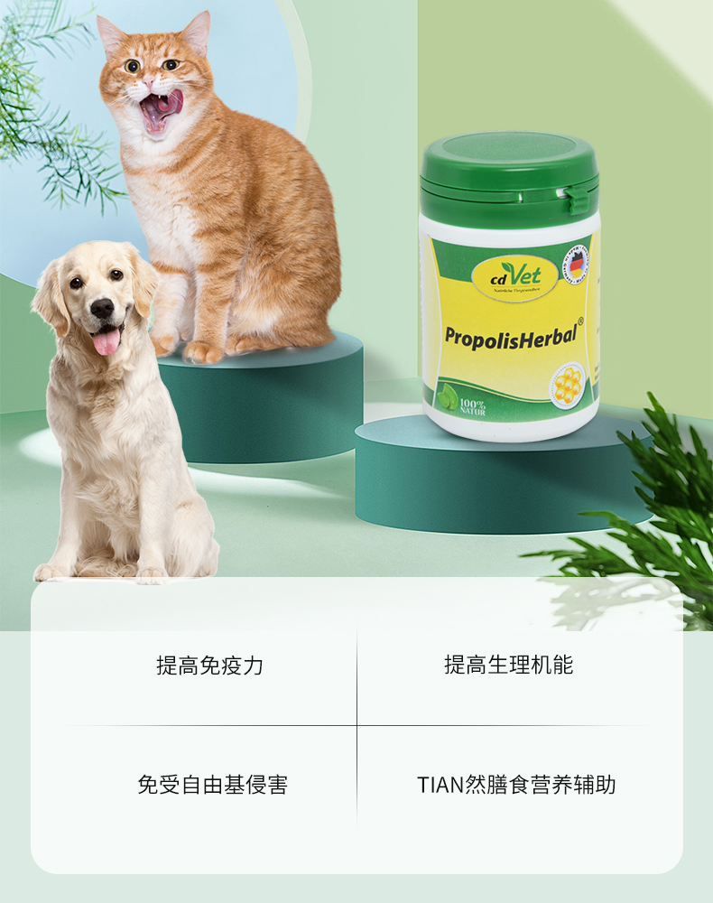 草本蜂膠1_02.jpg