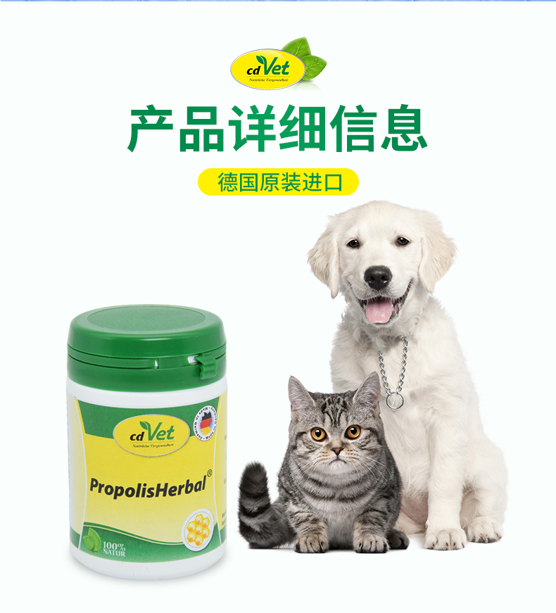 草本蜂膠1_13.jpg