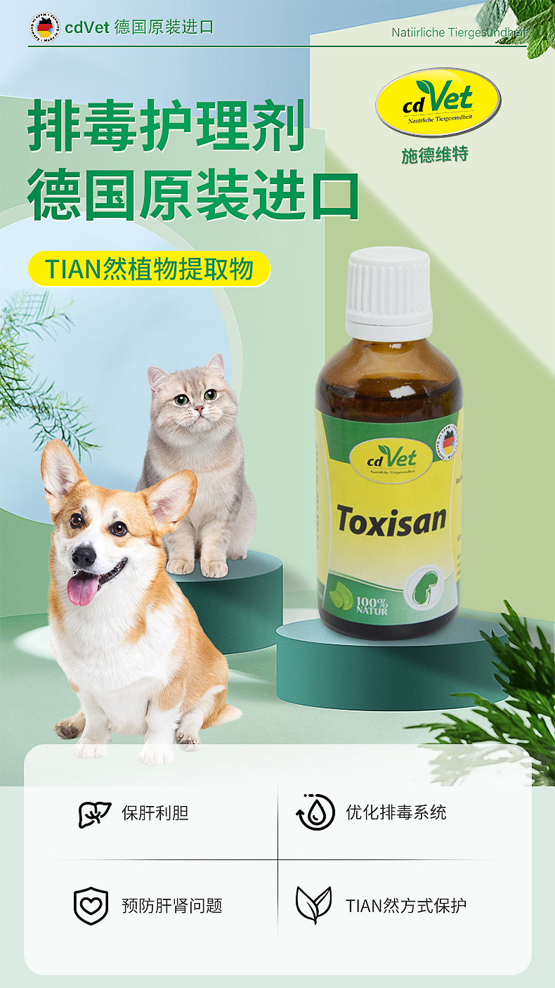 排毒護理劑_01.jpg