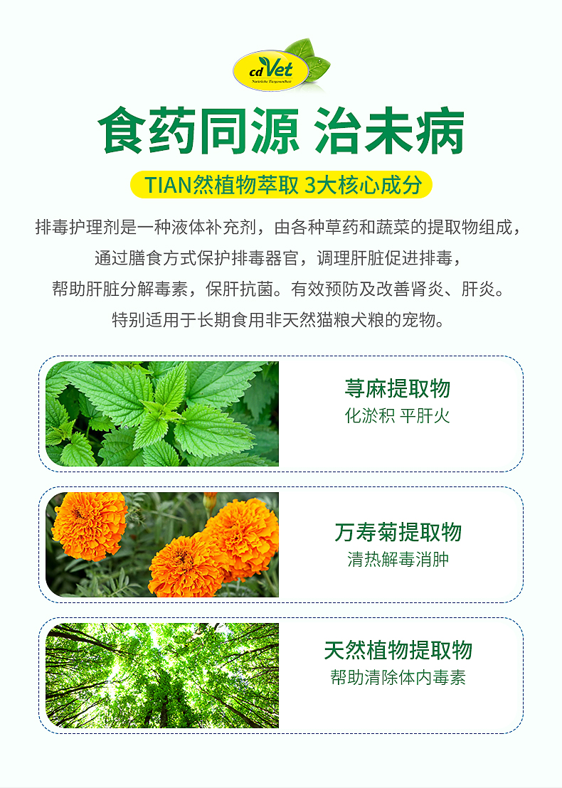排毒護理劑_07.jpg