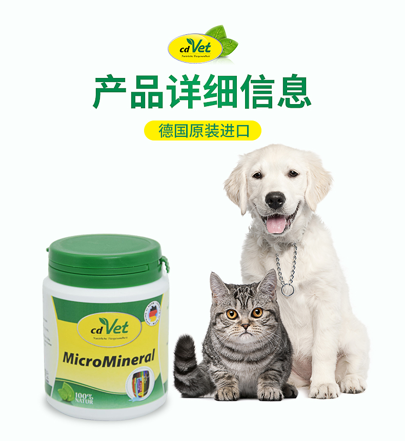 礦物質(zhì)營養(yǎng)粉_12.jpg