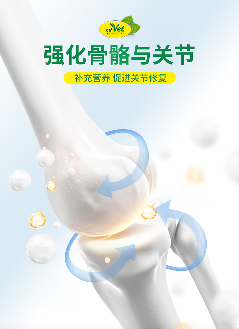 強效關(guān)節(jié)粉_12.jpg