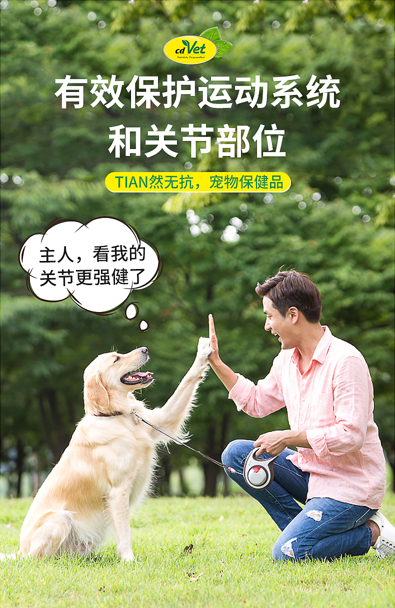 關(guān)節(jié)舒緩保護(hù)劑_03.jpg