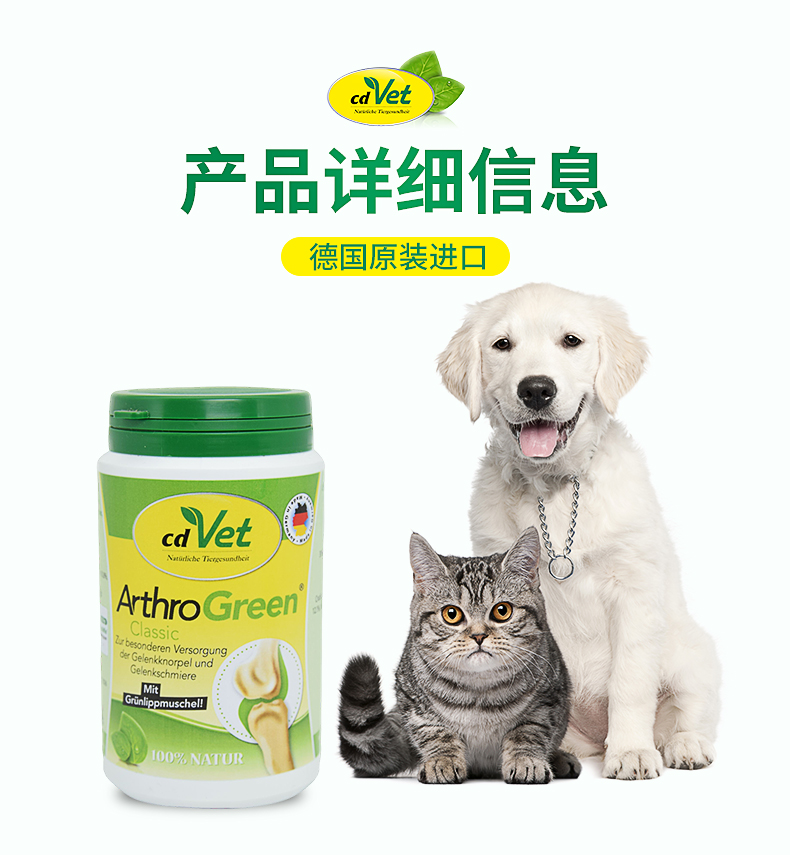 關(guān)節(jié)營(yíng)養(yǎng)粉_12.jpg