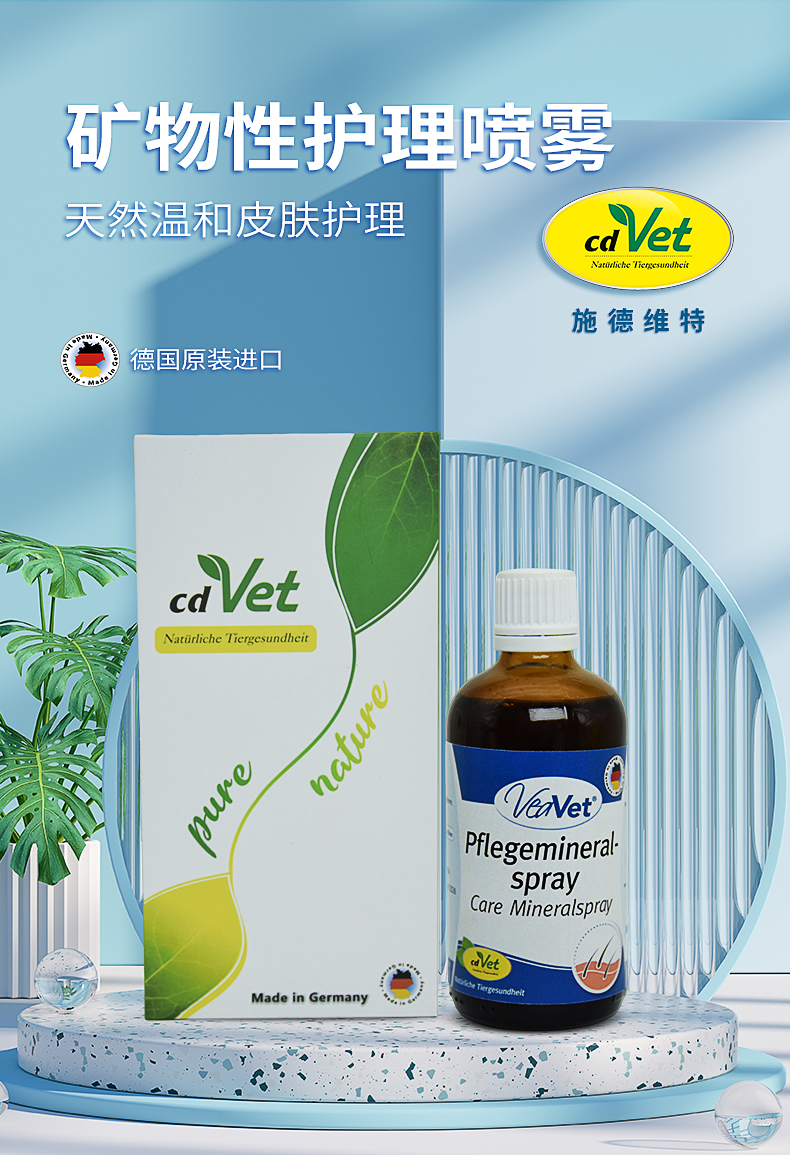 礦物性護理噴霧_01.jpg
