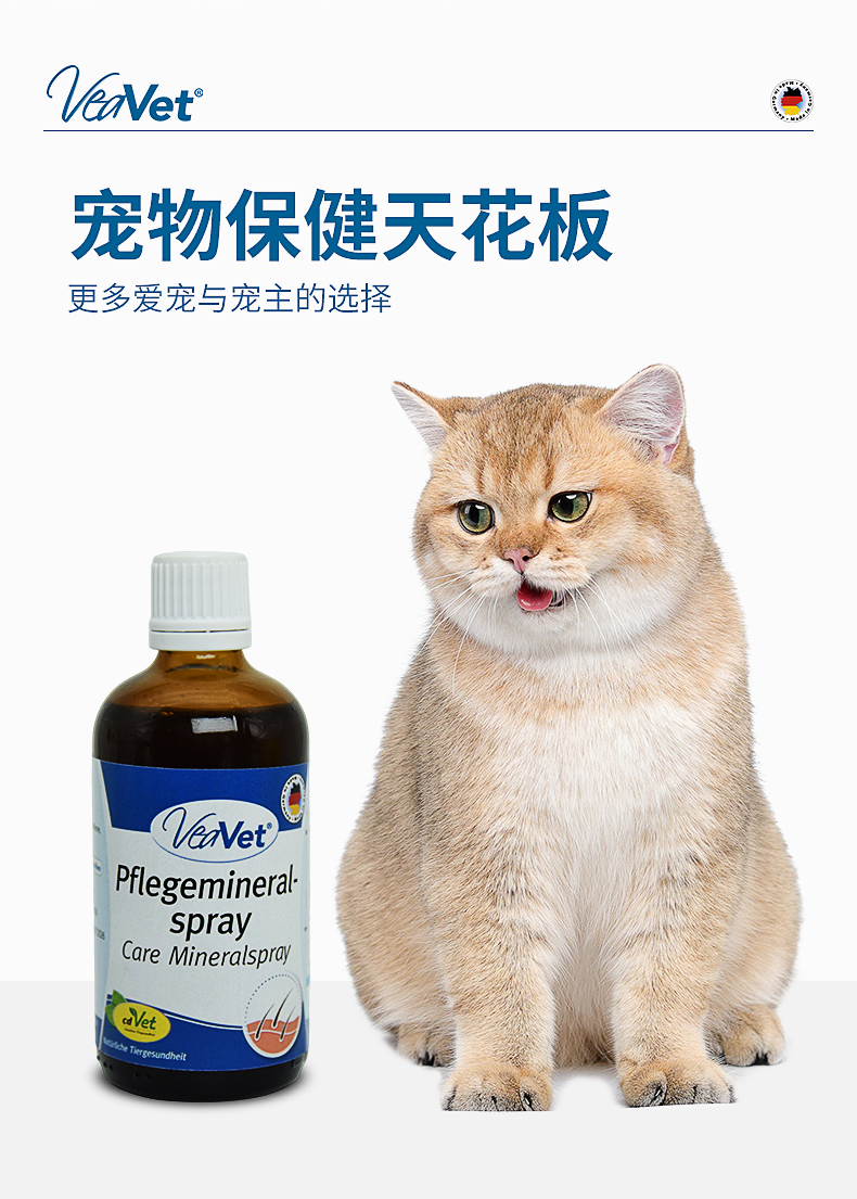 礦物性護理噴霧_06.jpg