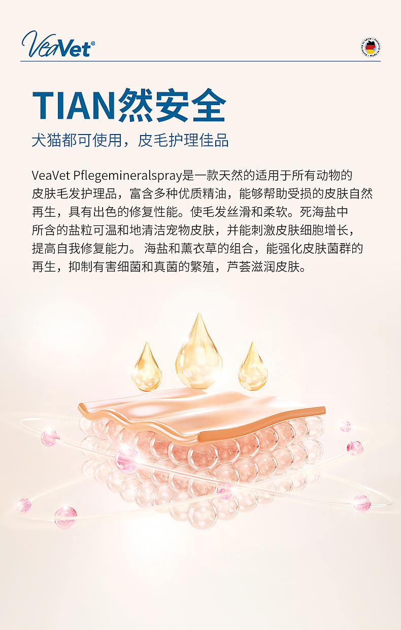 礦物性護理噴霧_09.jpg