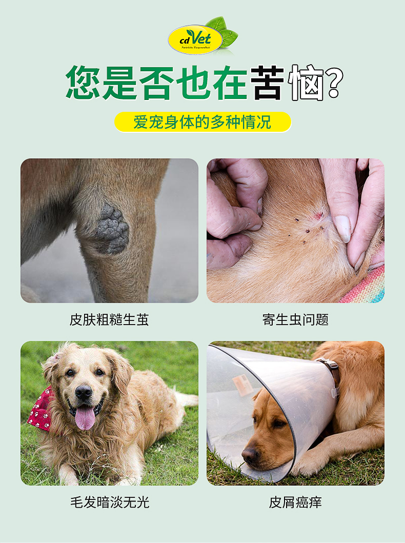礦物性皮毛噴霧_02.jpg