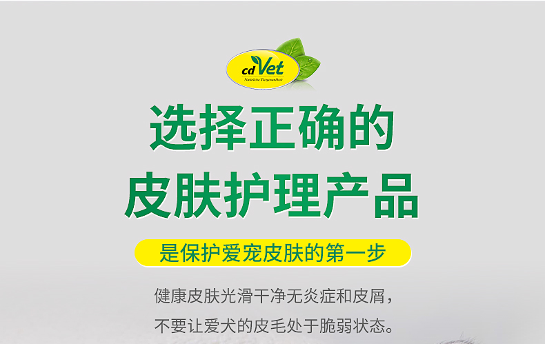 礦物性皮毛噴霧_04.jpg