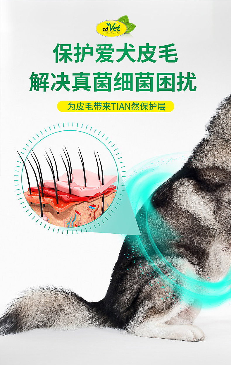 礦物性皮毛噴霧_09.jpg