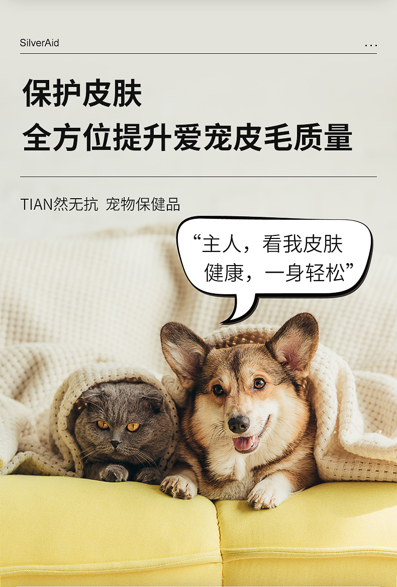 銀離子皮膚護(hù)理液_04.jpg