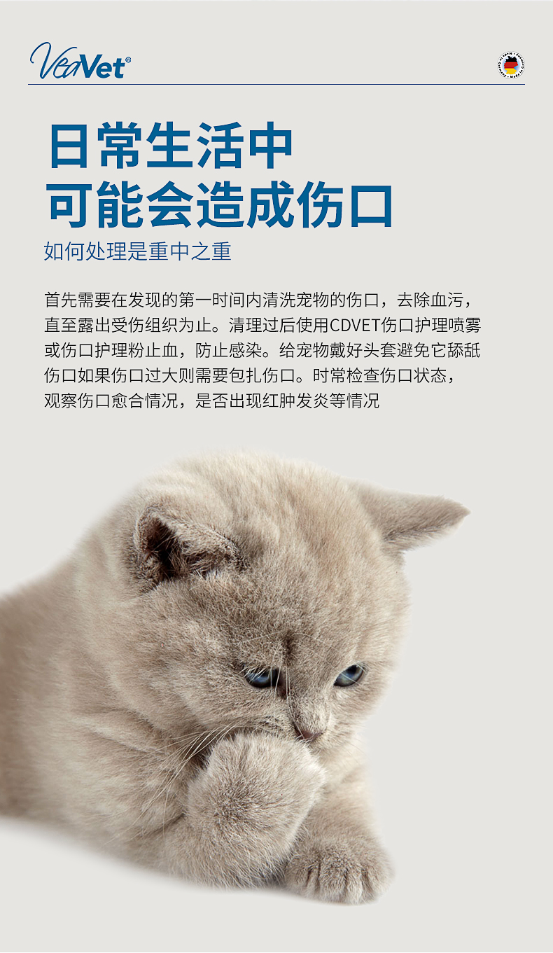 V傷口護理粉_05.jpg