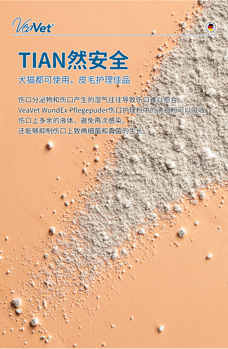 V傷口護理粉_10.jpg