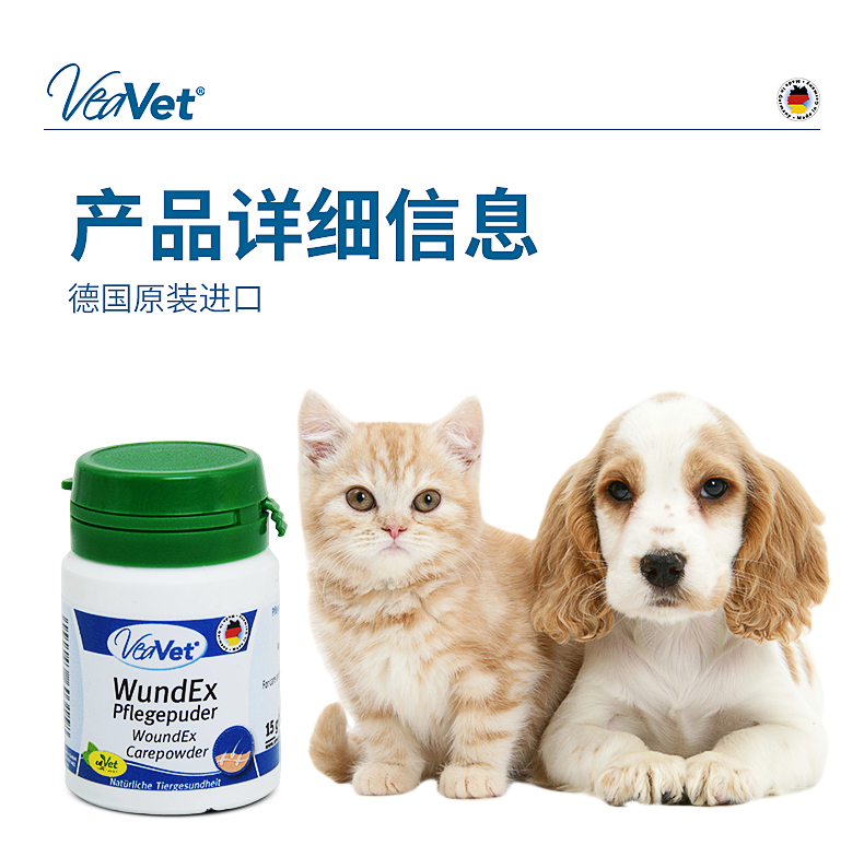 V傷口護理粉_11.jpg