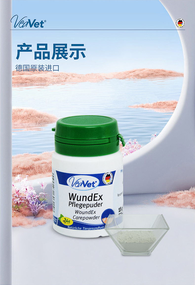 V傷口護理粉_13.jpg