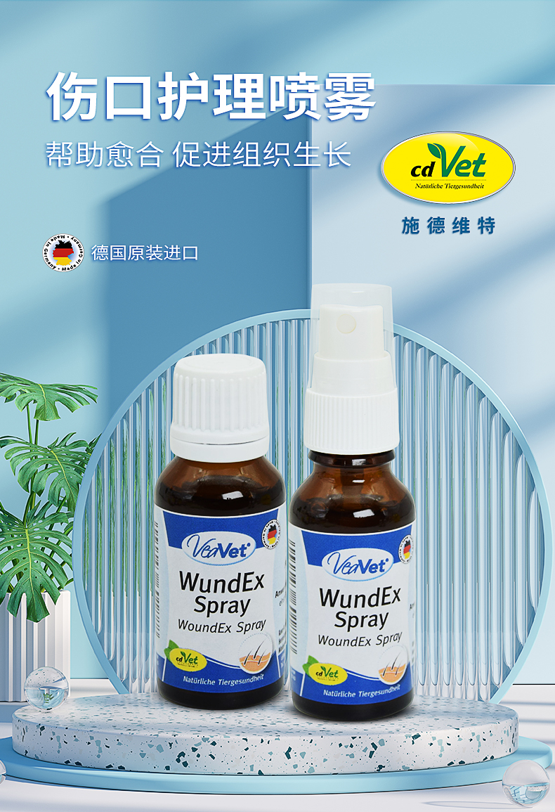 V傷口護(hù)理噴霧_01.jpg