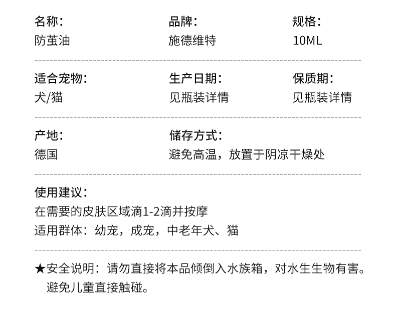 防繭油_11.jpg