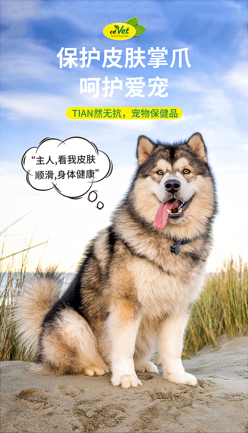 皮膚與爪子香脂（犬）_03.jpg
