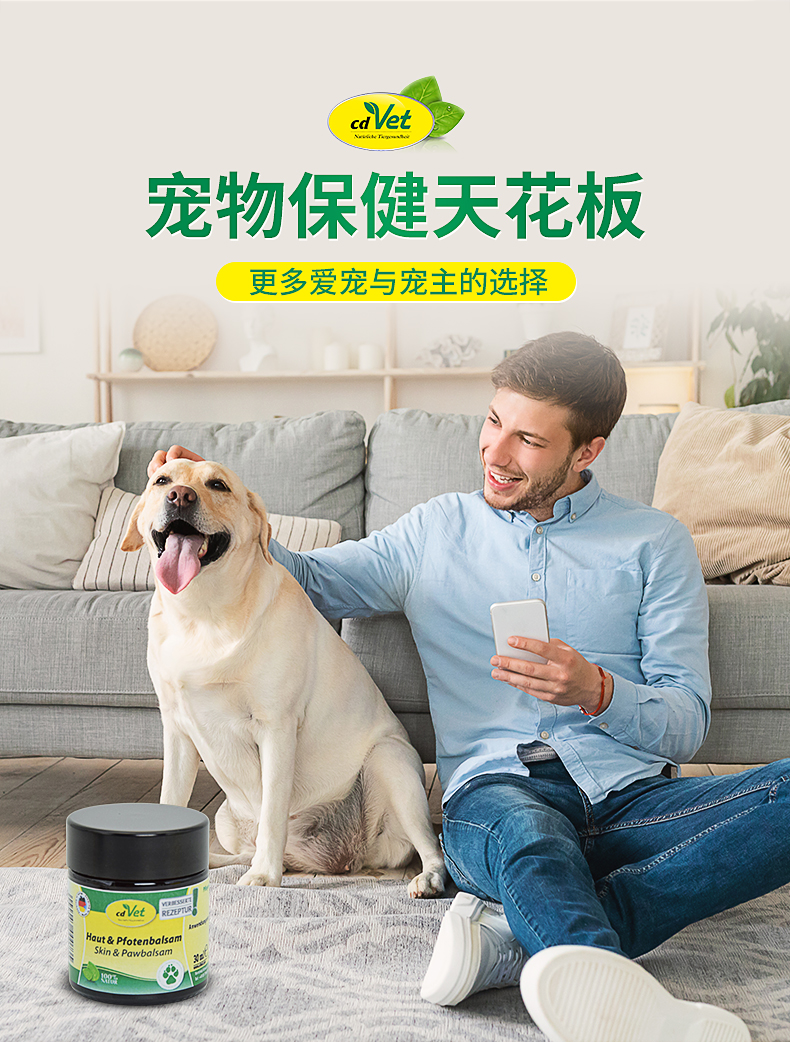 皮膚與爪子香脂（犬）_05.jpg