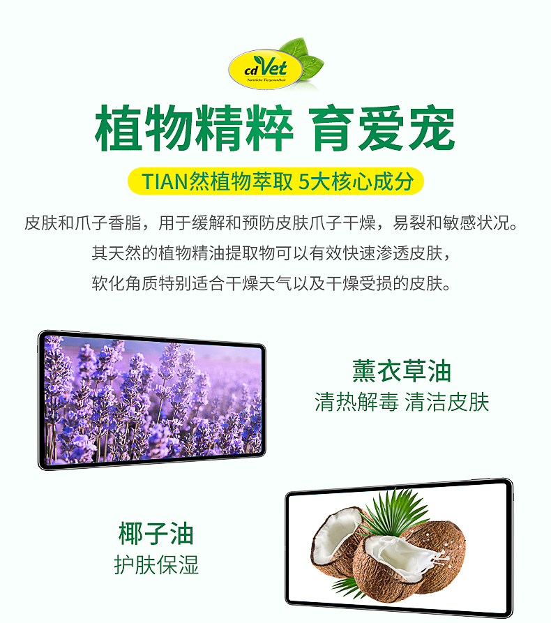 皮膚與爪子香脂（犬）_06.jpg