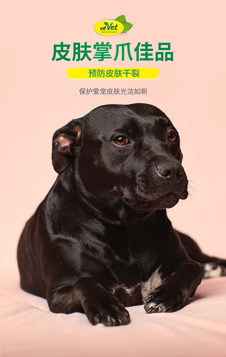 皮膚與爪子香脂（犬）_08.jpg