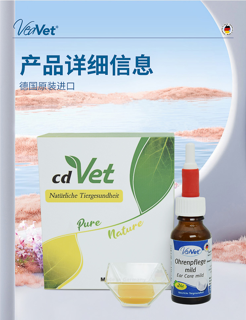 耳部護(hù)理液（溫和型）_13.jpg