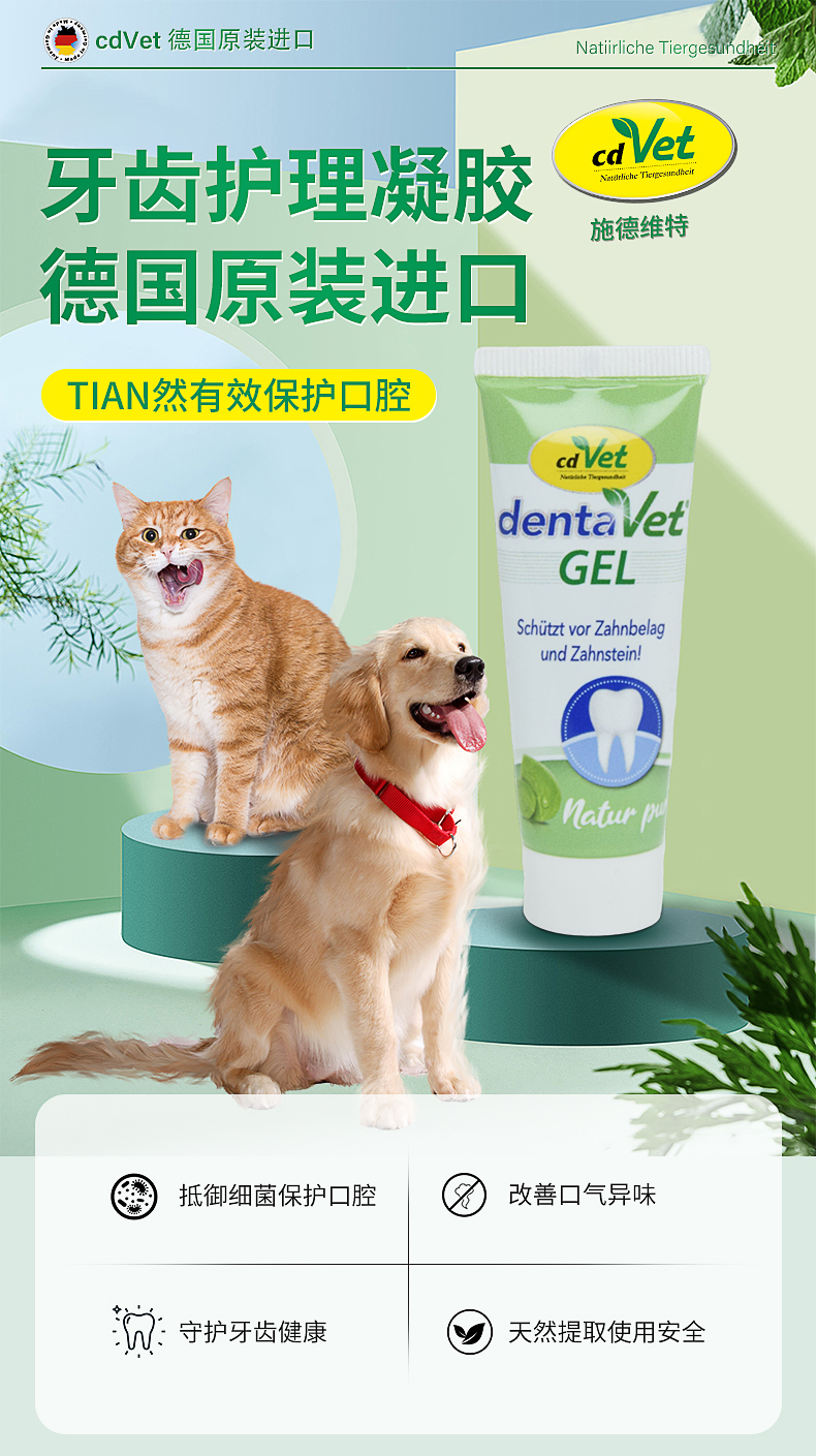 牙齒護(hù)理凝膠_01.jpg