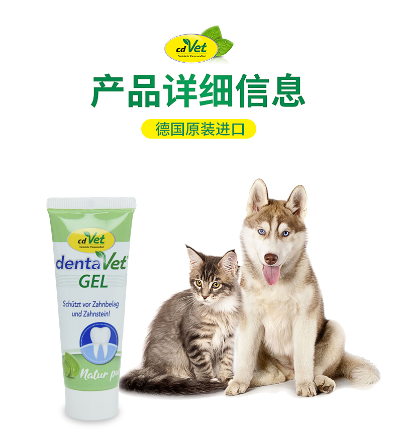 牙齒護(hù)理凝膠_10.jpg