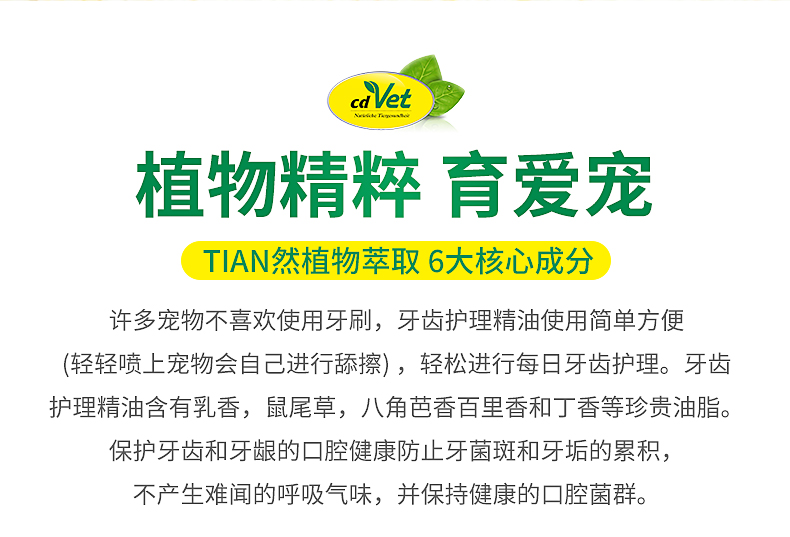 牙齒護理精油_06.jpg