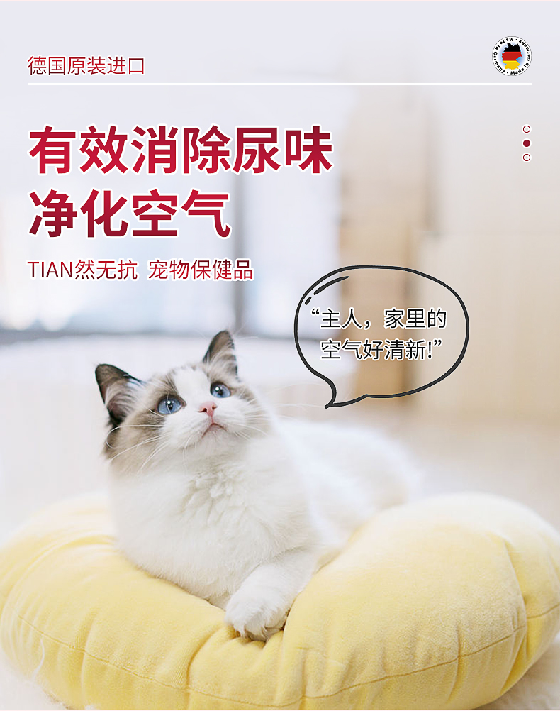 feli貓廁除味劑_04.jpg