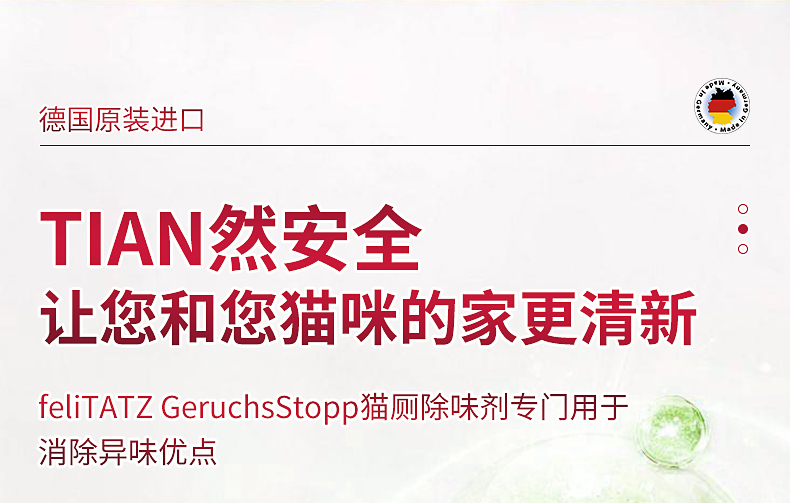 feli貓廁除味劑_12.jpg