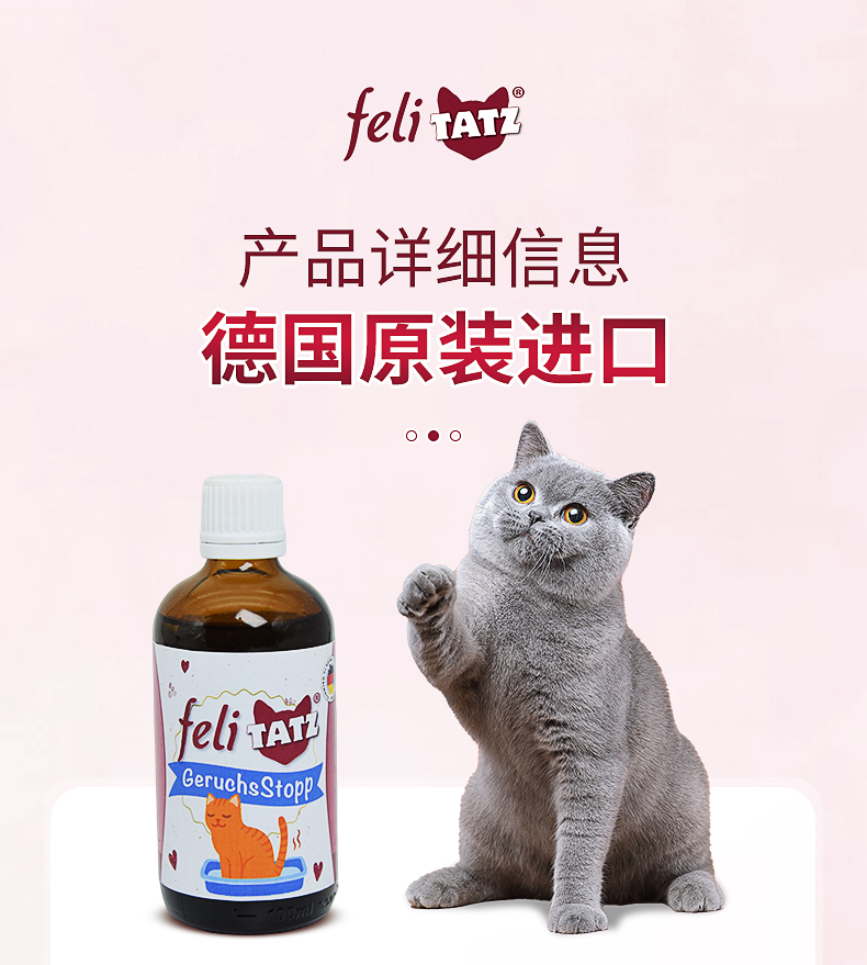 feli貓廁除味劑_14.jpg