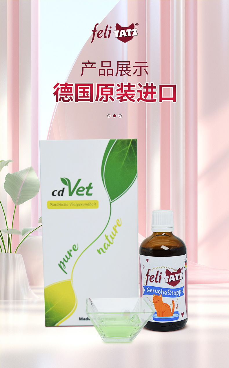 feli貓廁除味劑_16.jpg