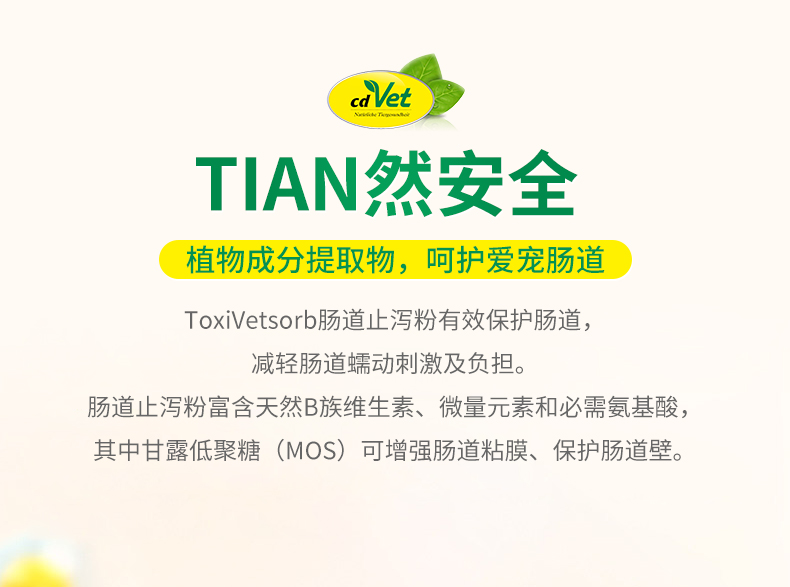 腸道止瀉粉_09.jpg
