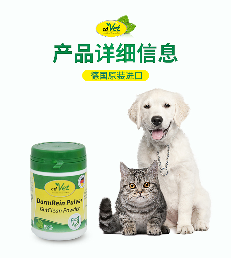 腸清營養(yǎng)粉_12.jpg