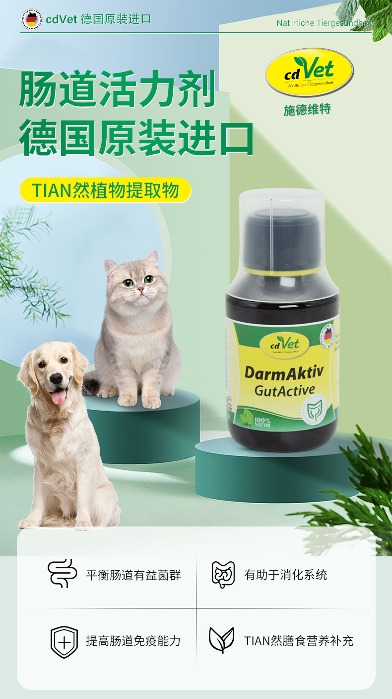 腸道活力劑1_01.jpg