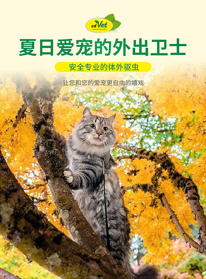 驅(qū)蜱噴霧_07.jpg