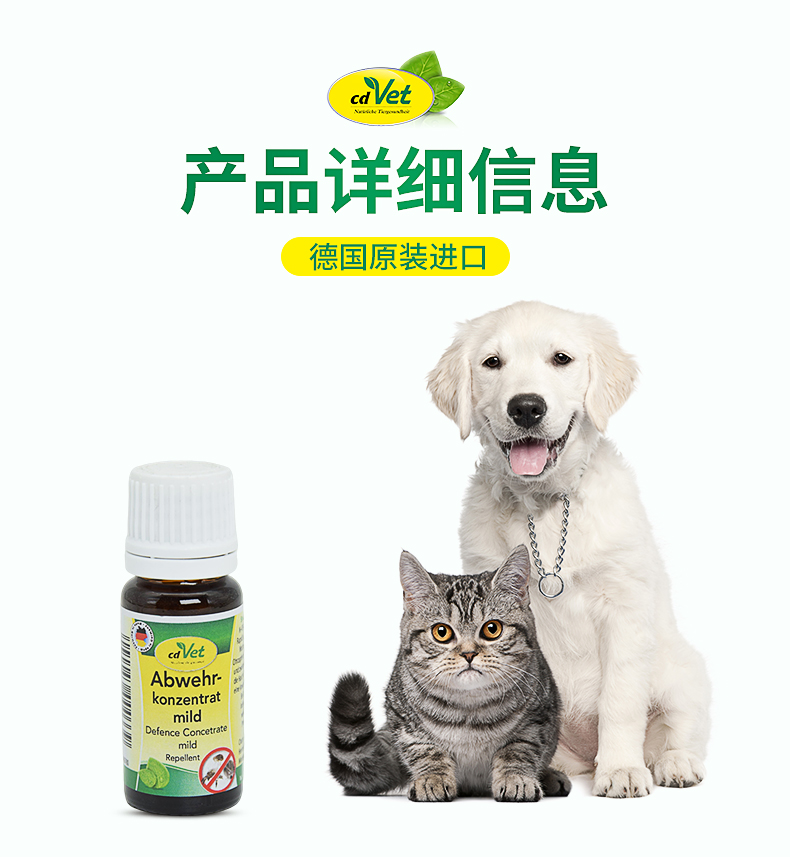 防護(hù)精華液（溫和型）_10.jpg