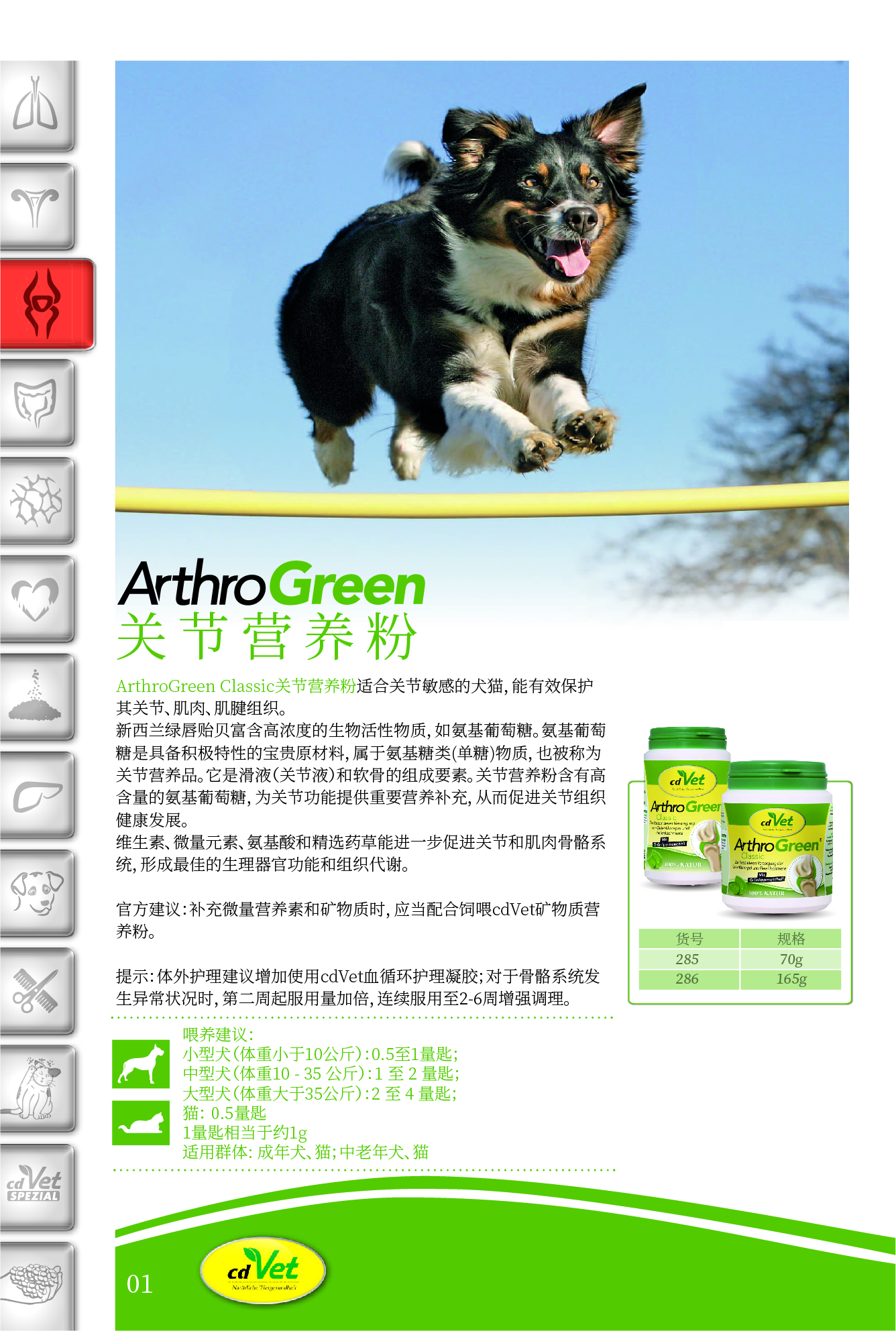 犬&貓12-8_頁(yè)面_04.jpg