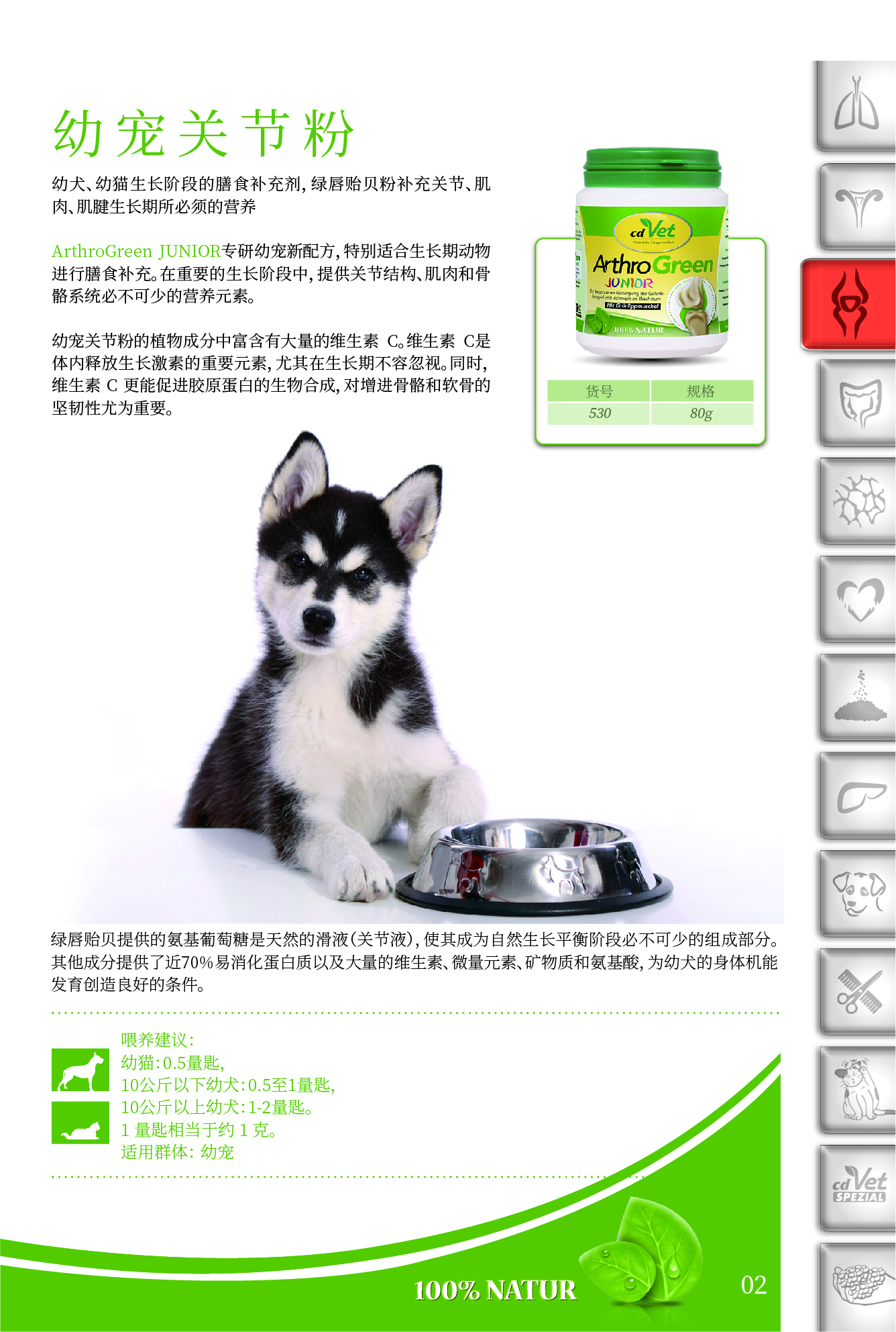 犬&貓12-8_頁(yè)面_05.jpg